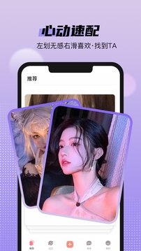 桃沫app截图1