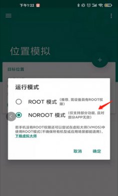 fakelocation修改定位专业版