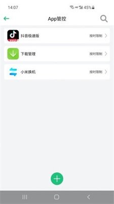影动AI守护截图3