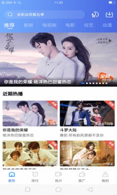 地瓜视频app免费版