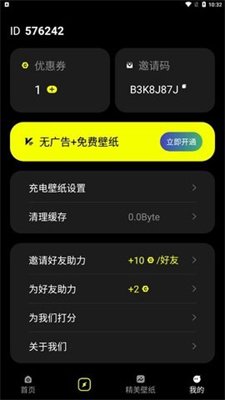 皮卡充电壁纸截图2