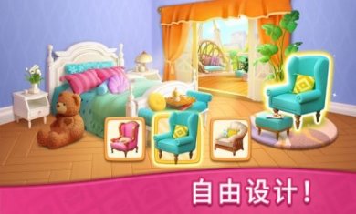 梦想点消家截图1