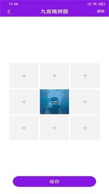 爱浪视频编辑截图3