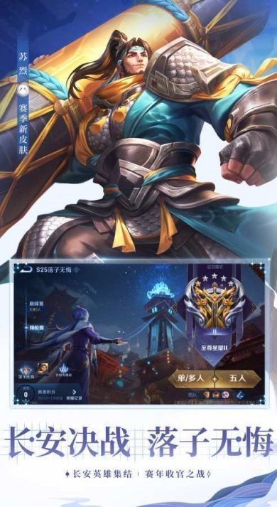 王者荣耀位置模拟器截图1