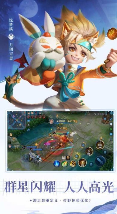 王者荣耀位置模拟器截图2