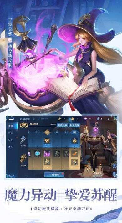 王者荣耀位置模拟器