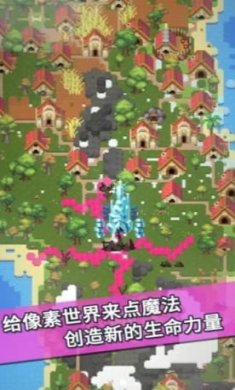 我的文明模拟器修仙版截图1