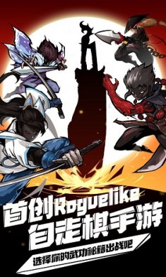 剑侠风云最新版截图2