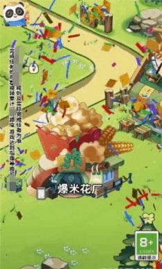 我要来种田截图1