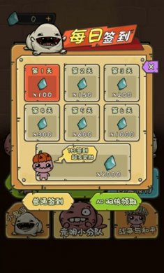 一起来发育截图2