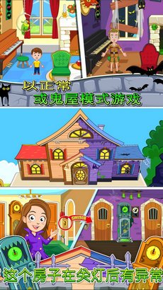 托卡世界魔法小镇截图1