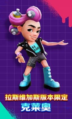 地铁跑酷开挂神器截图2