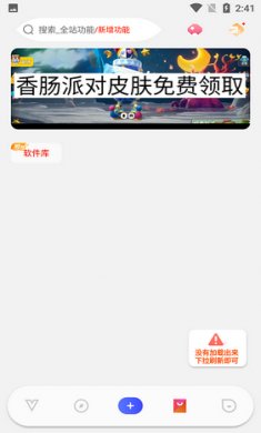 万能香肠派对悬浮窗修改器