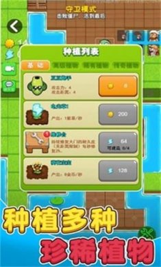 别惹农夫修改器截图3