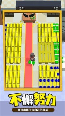 我的一亿小目标截图1