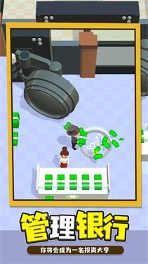 我的一亿小目标截图3