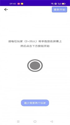 灵跃做决定截图1