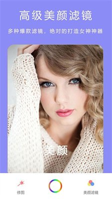 美颜轻萌相机截图2