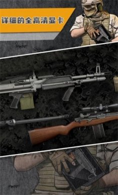 真实武器模拟ww2截图2