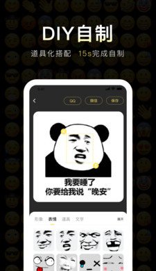 番茄表情包截图2