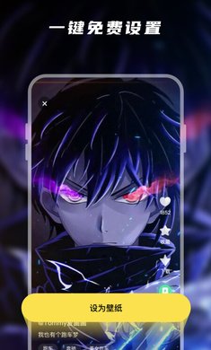 皮皮动态壁纸软件截图2