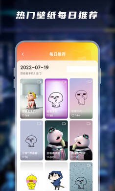 皮皮动态壁纸软件