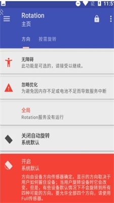 和平精英竖屏软件