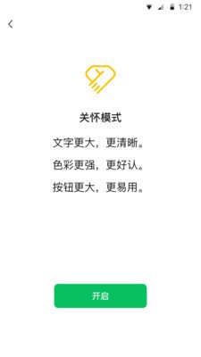 微信8.0.27截图2
