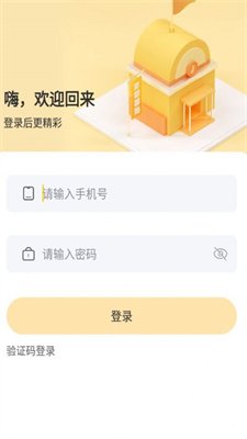 环球驿站截图2