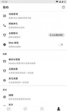 阅读app去书源限制版