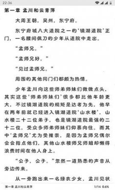 阅读app去书源限制版