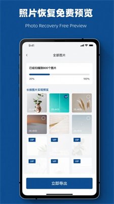 视频恢复管家截图2