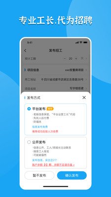 打突击招工软件