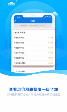 永逸智运司机端截图2