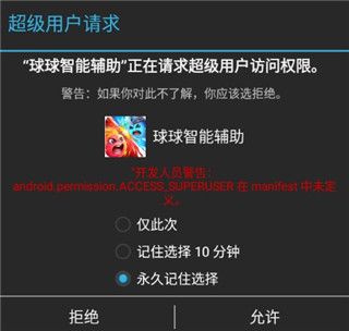 球球英雄辅助器2022