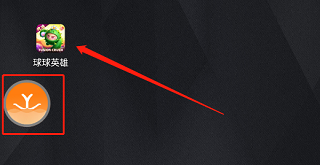球球英雄辅助器2022