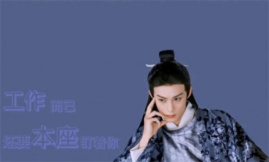 东方青苍上班壁纸