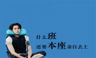 东方青苍上班壁纸