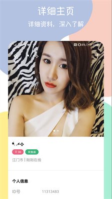 附近快聊约会交友平台