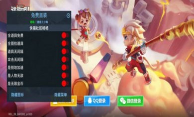 逃跑吧少年免费开挂神器2022