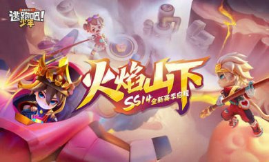 逃跑吧少年免费开挂神器2022