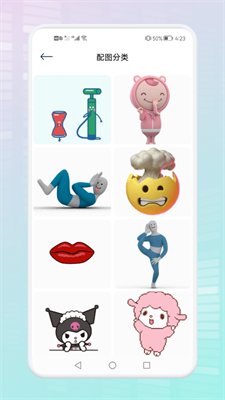 手机皮肤大亨截图3