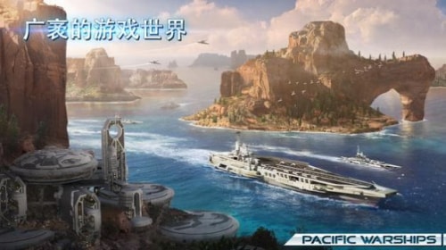 太平洋战舰2022(Pacific Warships)