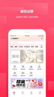 银座云逛街截图1
