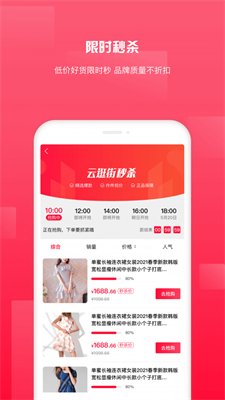 银座云逛街截图2