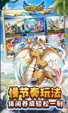 口袋之旅破解版内置修改器截图1