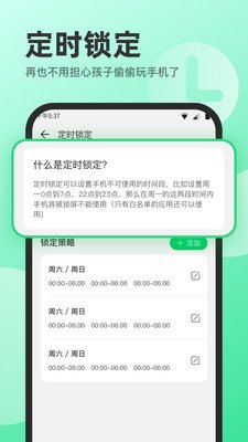 萌叶守护截图3