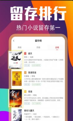哈撒小说截图1