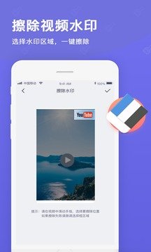 布偶去水印截图1