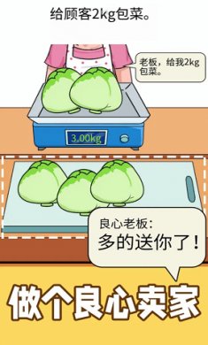 称量达人游戏截图2